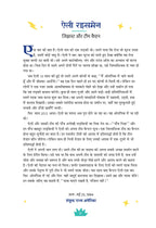 Vidrohini - The Leader | विद्रोहिणी - द लीडर