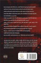 Adrishya Jaal | अदृश्य जाल By Amit Dubey & Triveni Singh