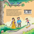 Rikki Tikki Tawi | रिक्की टिक्की तावी By Rudyard Kipling