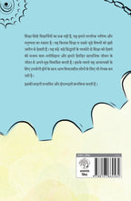 Bachche Masheen Nahin Hain | बच्चे मशीनें नहीं हैं By Alok Kumar Mishra