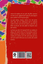 Naye Sawal Aur Markswad | नये सवाल और मार्क्सवाद By Gopal Pradhan