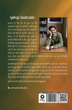 3 Mulaqatein Aur Kuch Kahaniyaan | 3 मुलाकातें और कुछ कहानियाँ By Yahya Bootwala (Signed Copy)