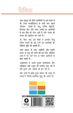 Dibiya | डिबिया