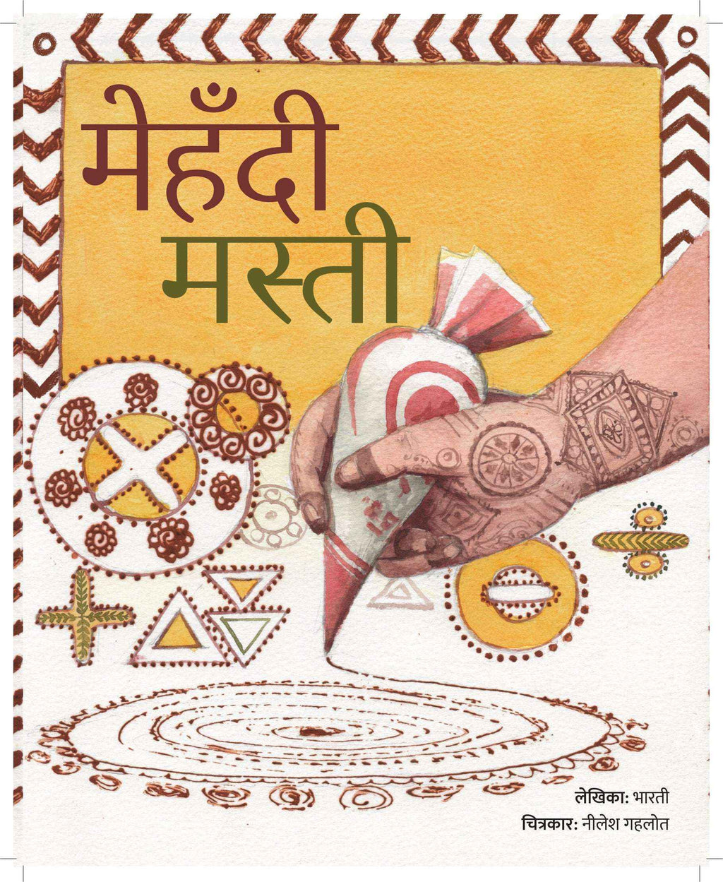 Mehandi Masti | मेहँदी मस्ती By Bharti