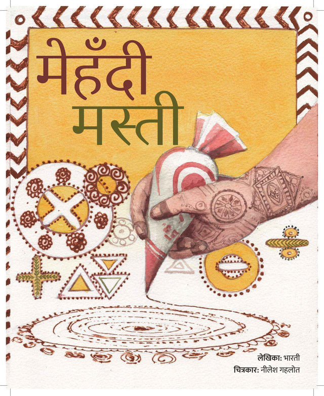 Mehandi Masti | मेहँदी मस्ती By Bharti