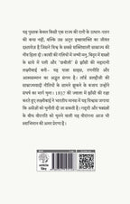 Rani Laxmi Bai | रानी लक्ष्मी बाई