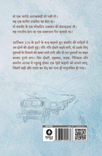 Informer | इन्फॉर्मर By Gautam Rajrishi