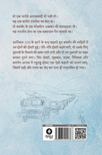 Informer | इनफॉर्मर By Gautam Rajrishi