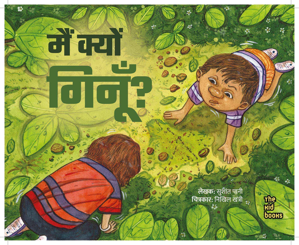 Main Kyon Ginun | मैं क्यों गिनूँ? By Sushant Pani