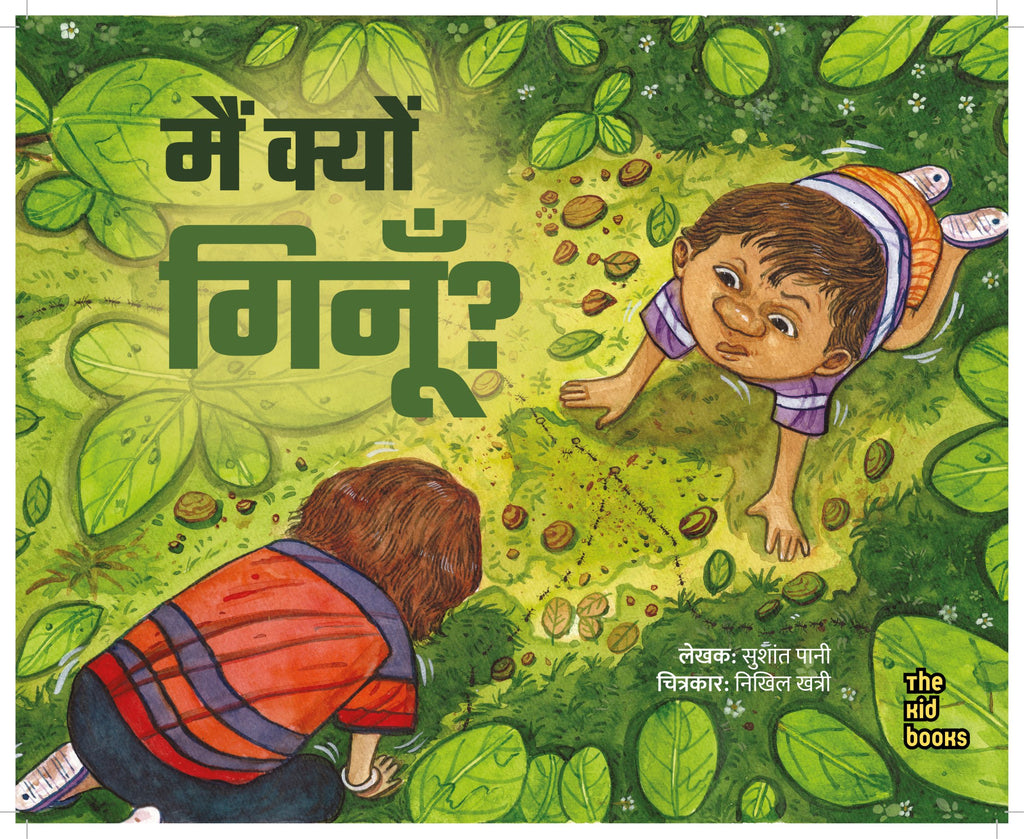 Main Kyon Ginun | मैं क्यों गिनूँ? By Sushant Pani