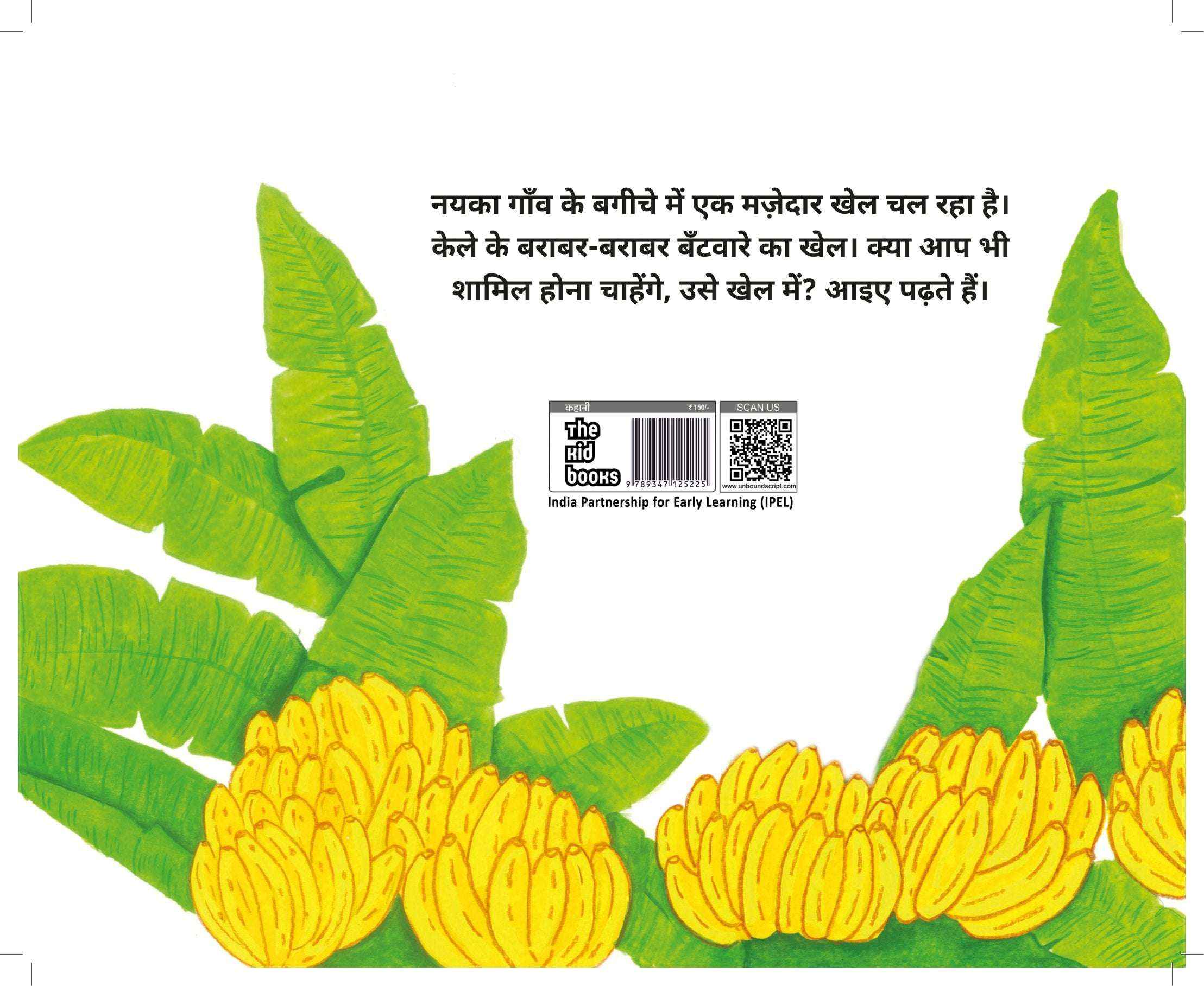 Nayka Gaon Mein Majedar Bantwara | नयका गाँव में मज़ेदार बँटवारा By Anand Mishra