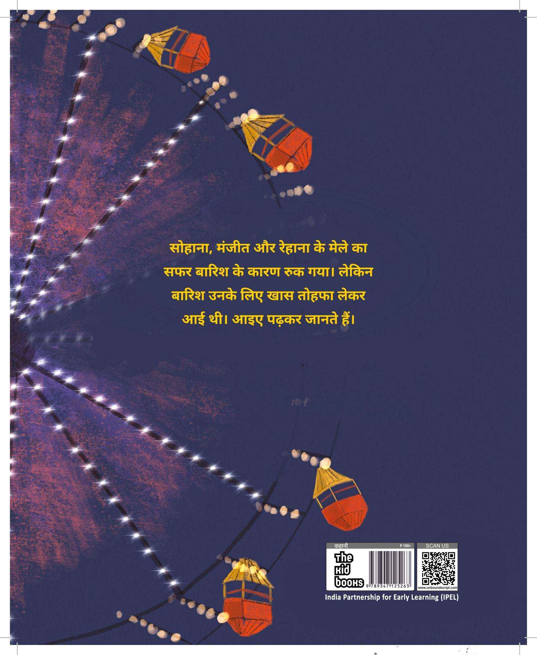 Adha Maane Kya | आधा माने क्या ? By Mirnal Mishra