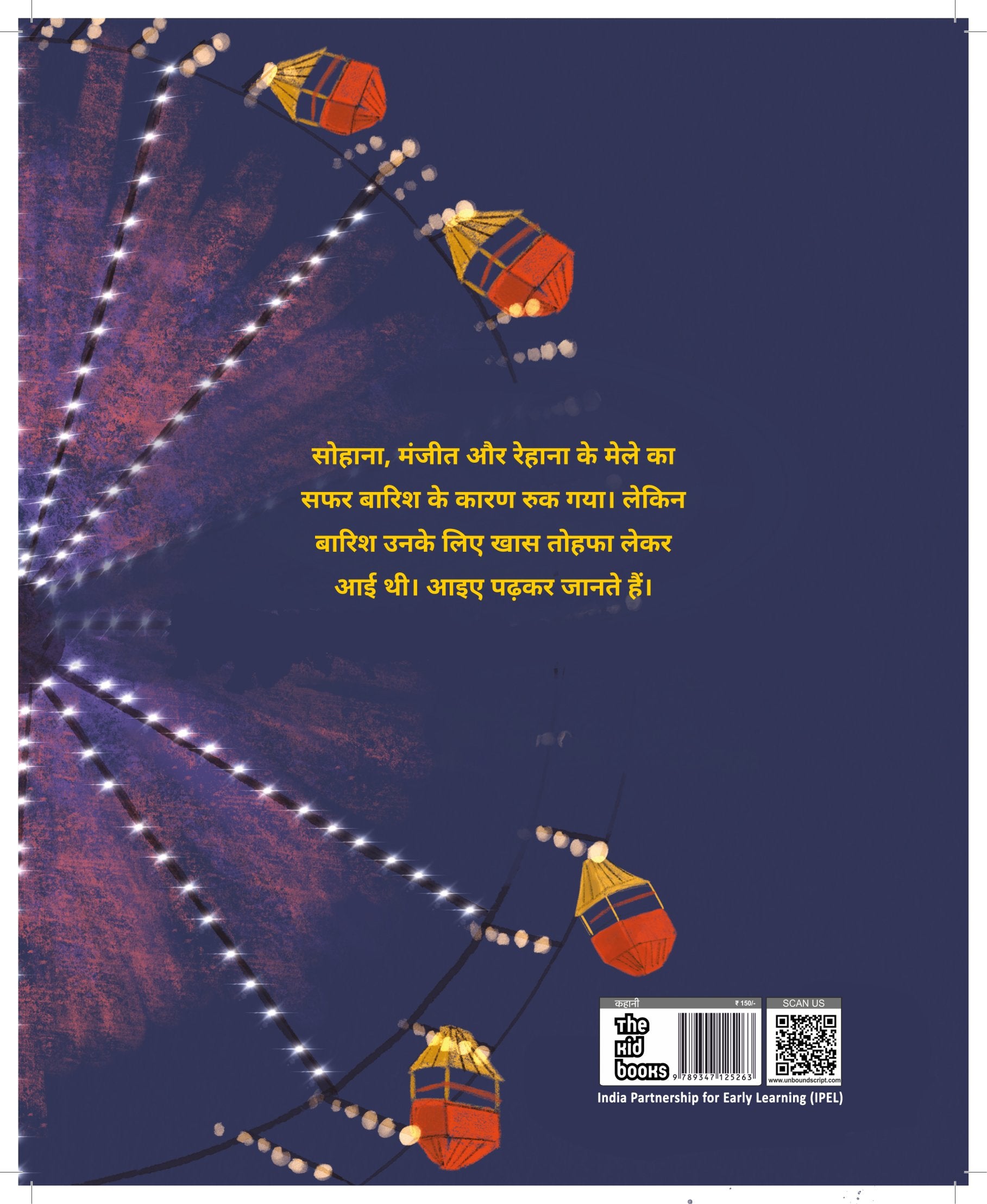 Adha Maane Kya | आधा माने क्या By Mirnal Mishra