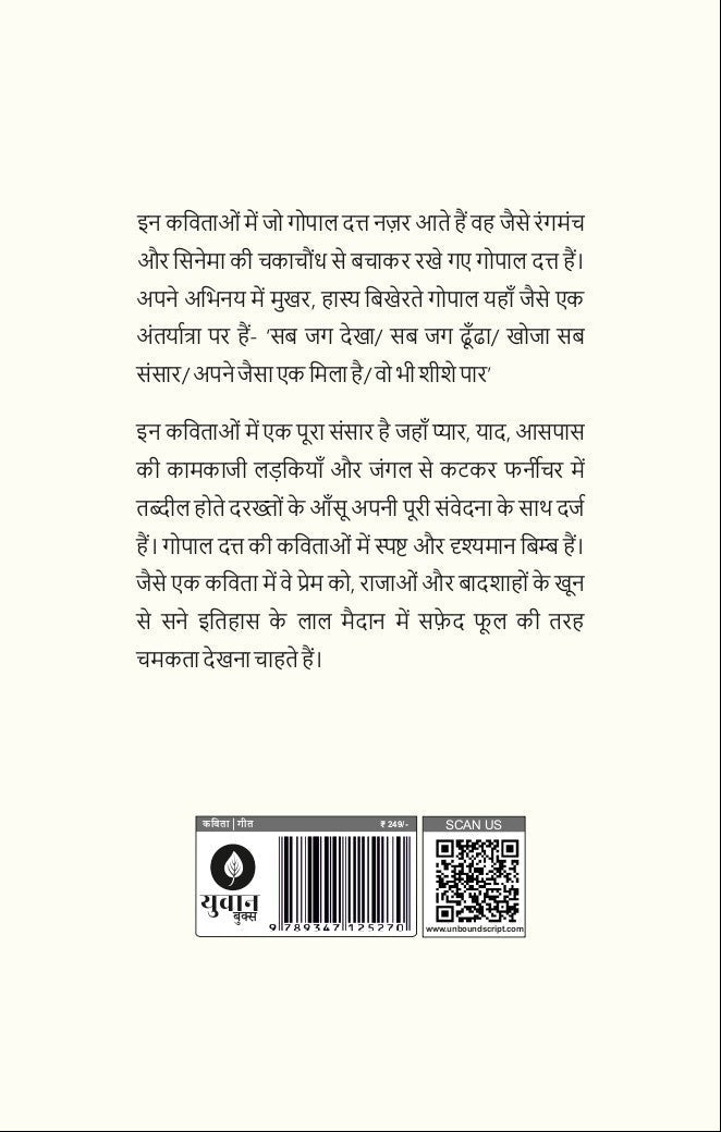 Aadat Hai Humko | आदत है हमको