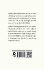 Aadat Hai Humko | आदत है हमको