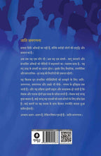 Jaati Janaganana  | जाति जनगणना By Dr Laxman Yadav