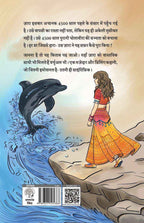 Gigi Zara 2.0 | गिगी ज़ारा 2.0 By Pragya Mishra