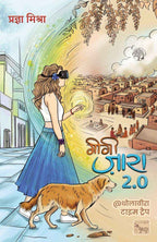 Gigi Zara 2.0 | गिगी ज़ारा 2.0 By Pragya Mishra