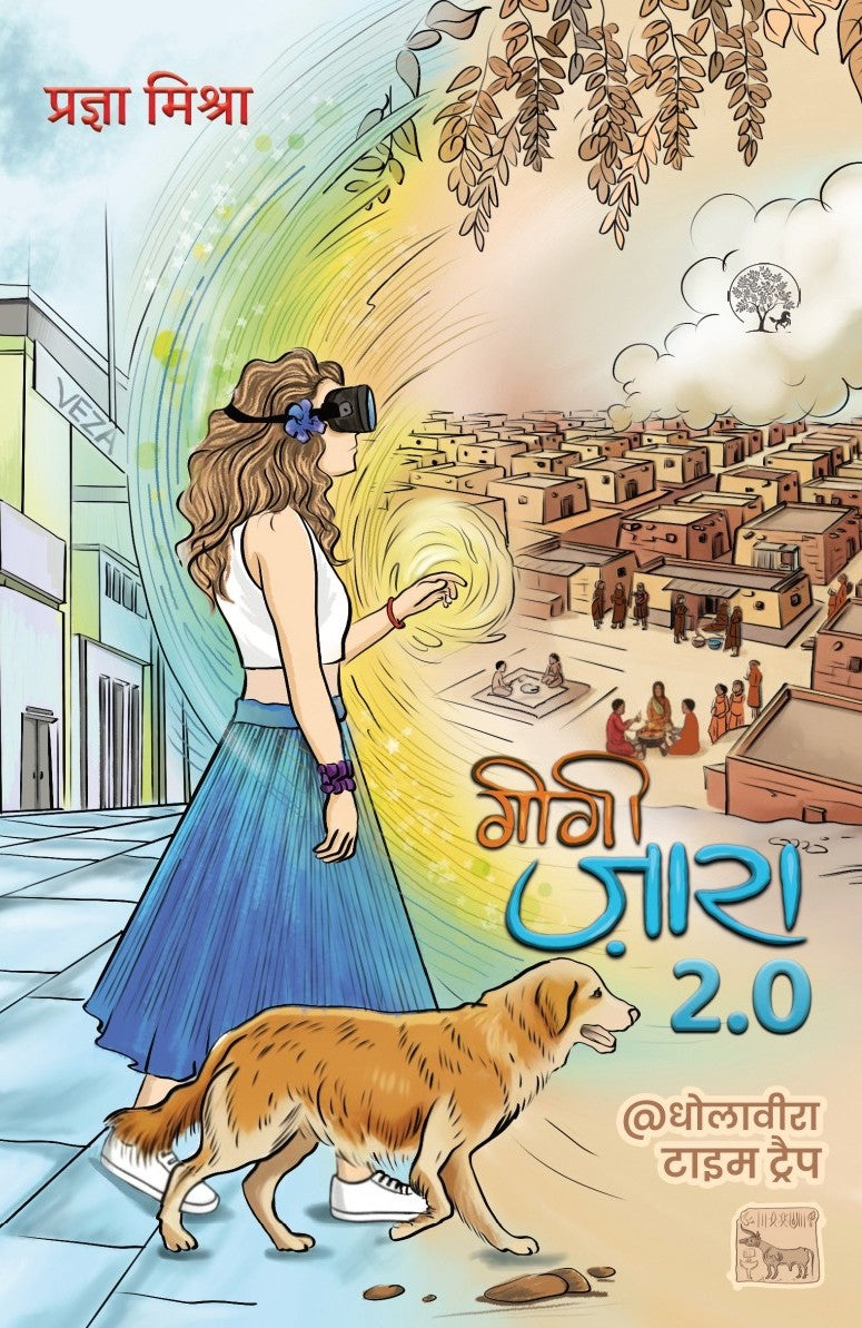 Gigi Zara 2.0 | गिगी ज़ारा 2.0