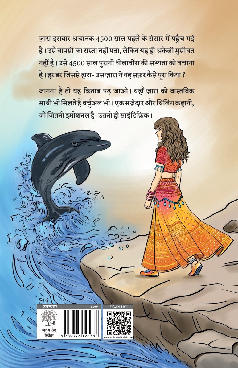 Gigi Zara 2.0 | गिगी ज़ारा 2.0