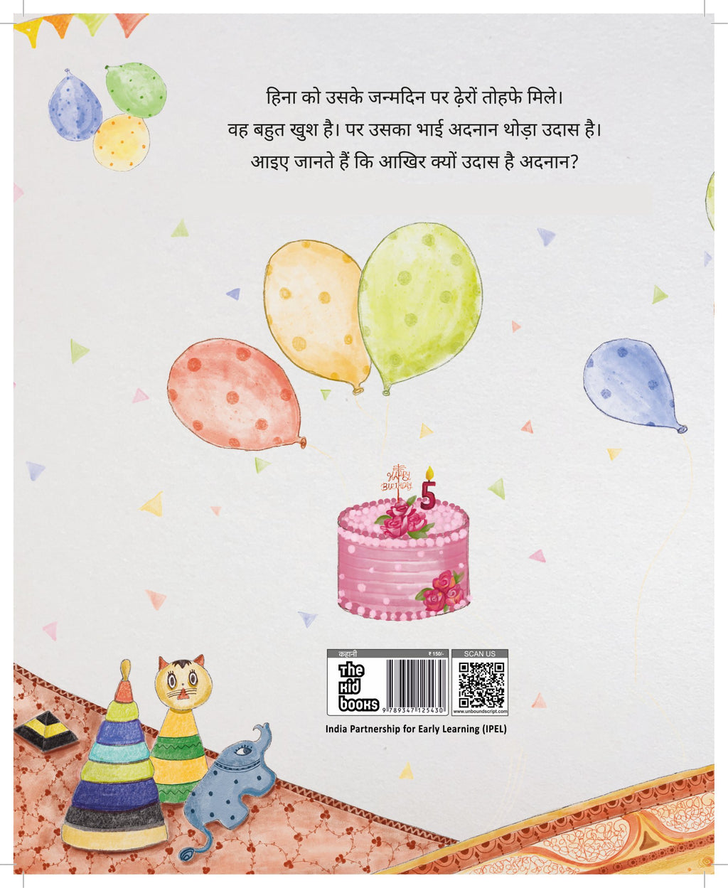 Kitchen Set | किचन सेट