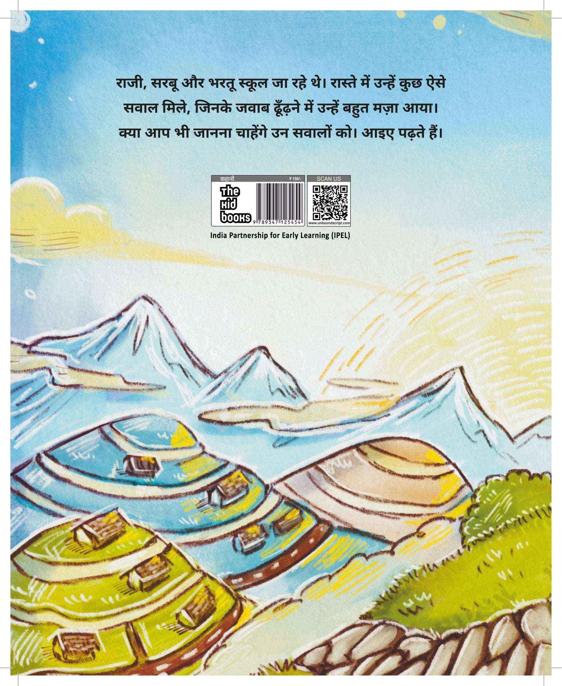 Door Ka Chhota | दूर का छोटा By Yashvender Singh Rawat