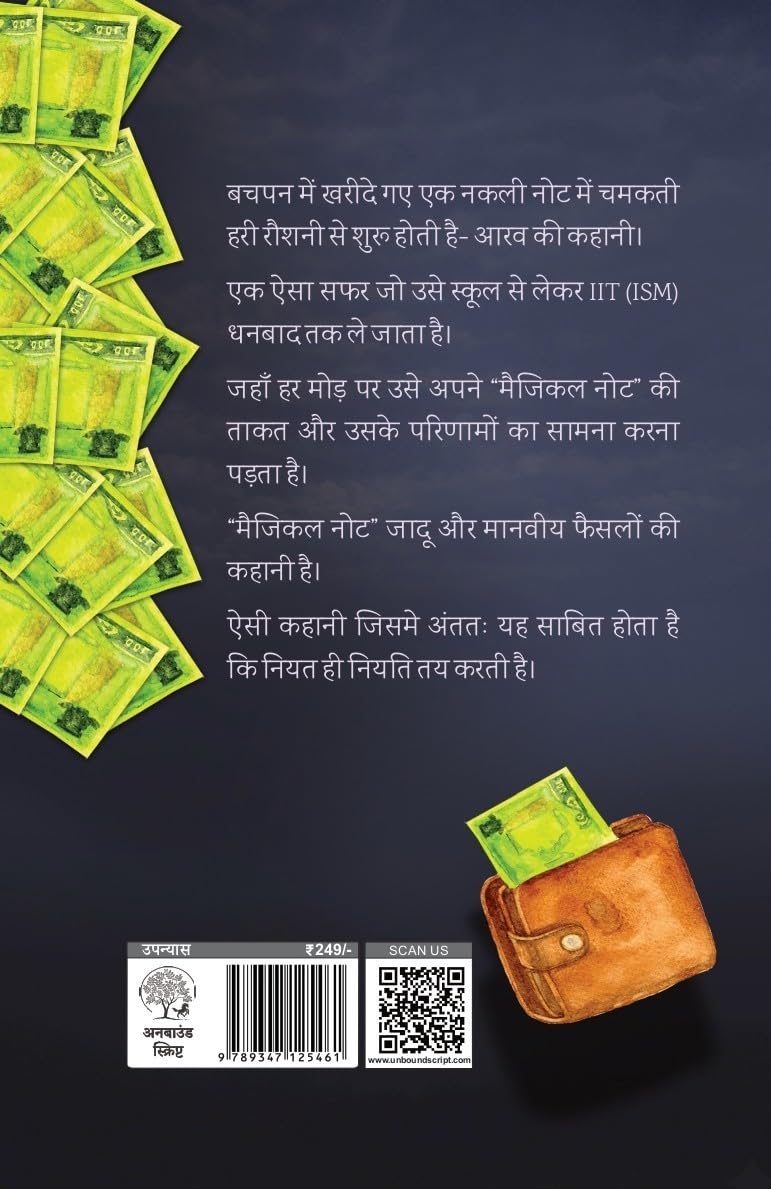Magical Note | मैजिकल नोट