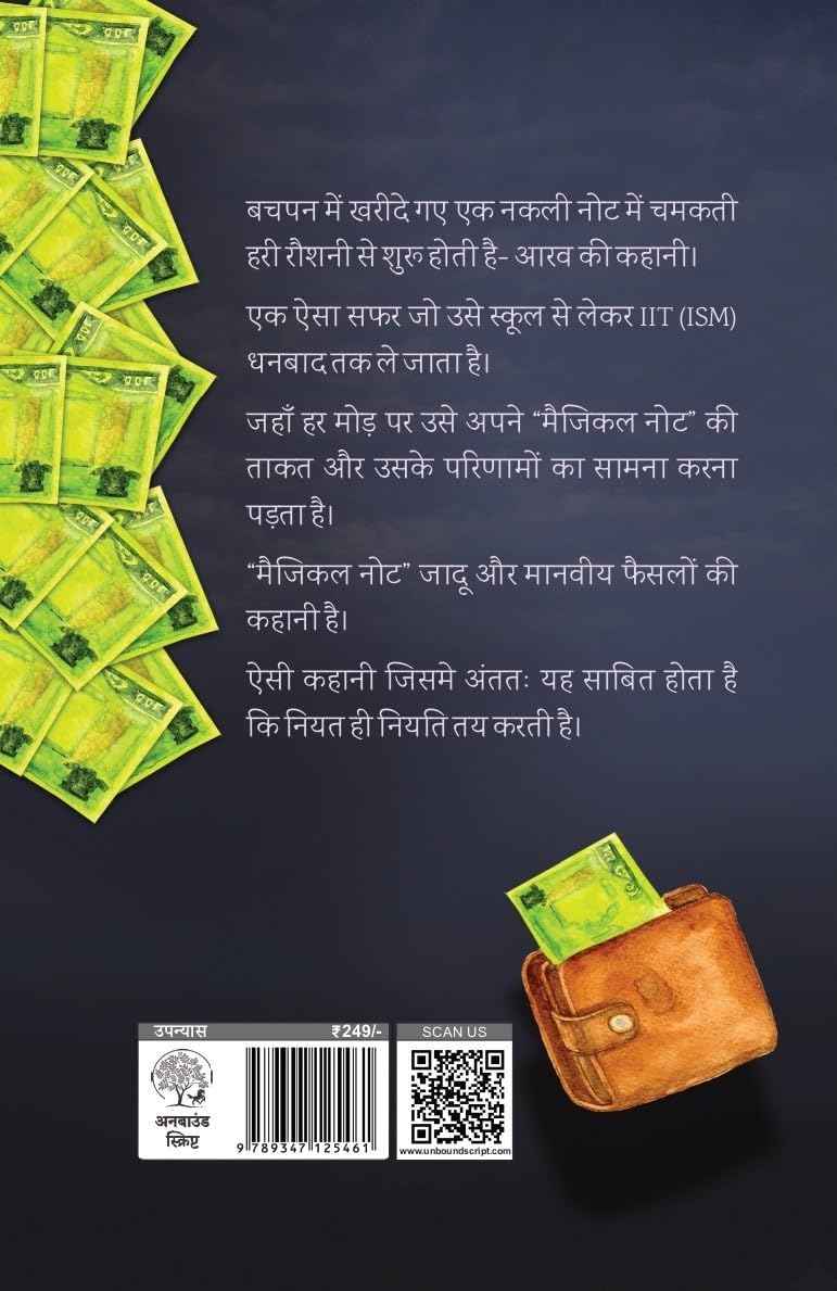 Magical Note | मैजिकल नोट By Aviral Adeeb