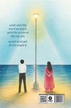 Lifafa | लिफ़ाफ़ा By Manish and Sylph