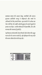Sarojni Naidu | सरोजिनी नायडू
