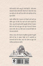 Muhar | मुहर By Chandan Pandey