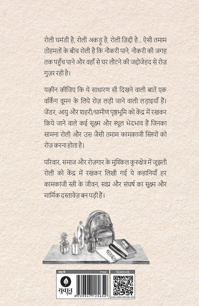 Muhar | मुहर
