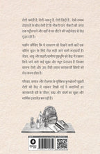 Muhar | मुहर