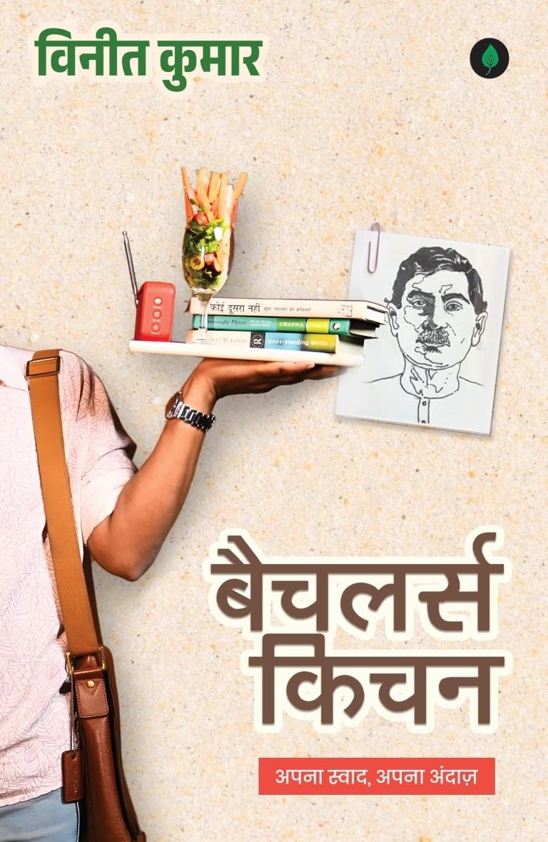 Bachelor's Kitchen | बैचलर्स किचन