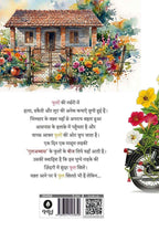 Gulabbas | गुलअब्बास By Vimal Chandra Pandey