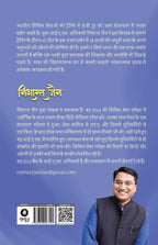 Bharat Darshan | भारत दर्शन