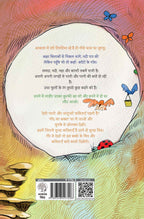 Neend Ka Baksa | नींद का बक्सा By Manoj Kumar Jha