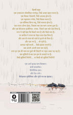 Berozgaar Engineer aur Gungi Gun ka Insaaf | बेरोज़गार इंजीनियर और गूंगी गन का इंसाफ़ By Vishwas Sharma