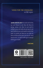Khamosh Logon Ki Or Se |  खामोश लोगों की ओर से By Dalai Lama