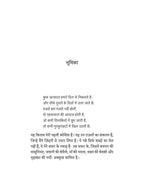 Us Se Muhabbat | उस से मुहब्बत