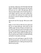 Us Se Muhabbat | उस से मुहब्बत By Varun Anand