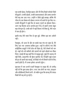 Us Se Muhabbat | उस से मुहब्बत