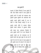 Us Se Muhabbat | उस से मुहब्बत