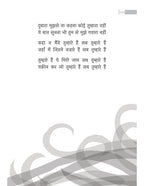 Us Se Muhabbat | उस से मुहब्बत