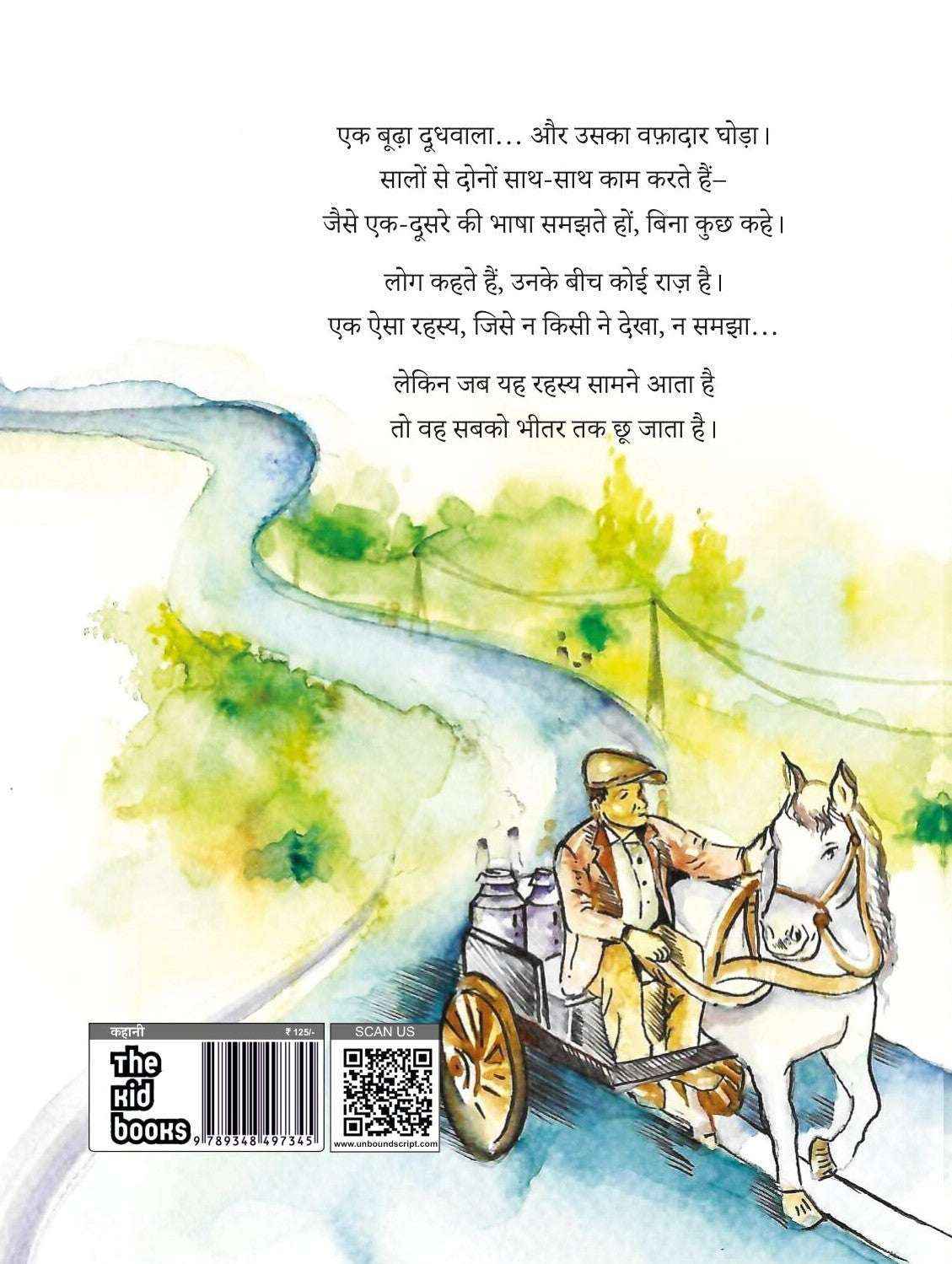 Rahasya | रहस्य By Quentin Reynold
