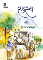 Rahasya | रहस्य By Quentin Reynold