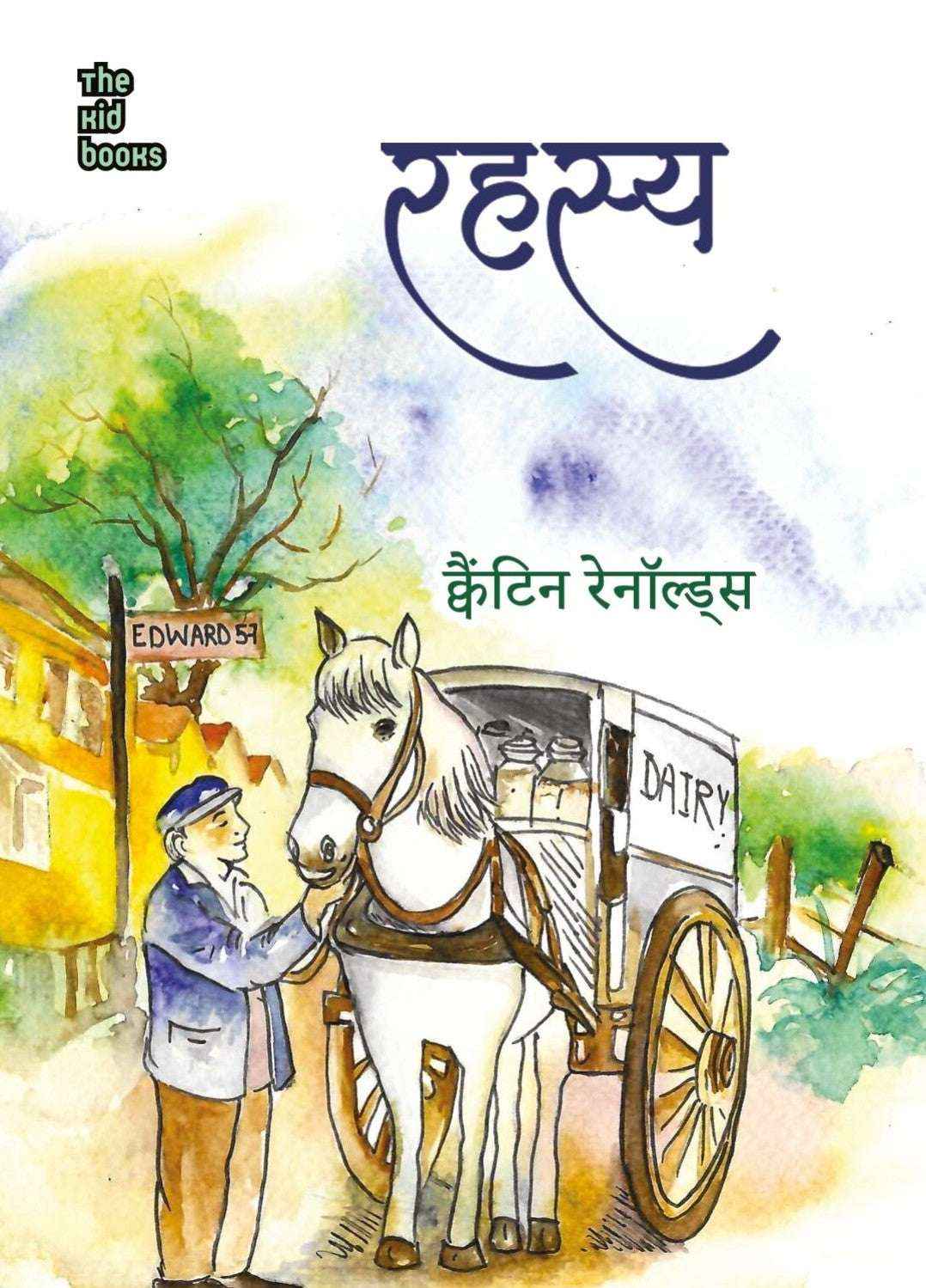 Rahasya | रहस्य By Quentin Reynold