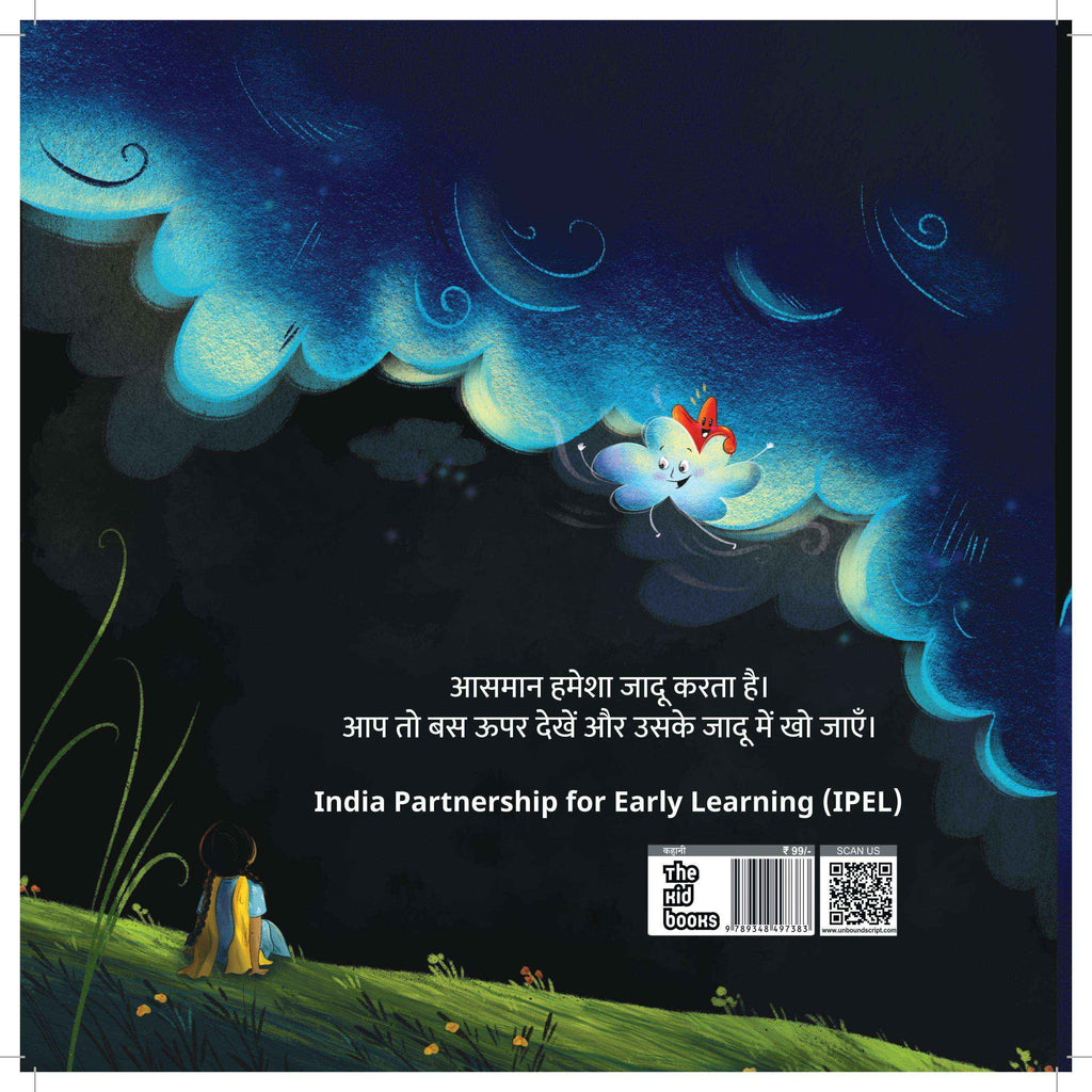 Kholo - Kholo Aasman | खोलो - खोलो आसमान By Navneet Nirav