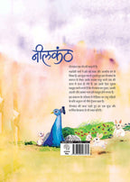 Neelkanth – नीलकंठ By Mahadevi Verma