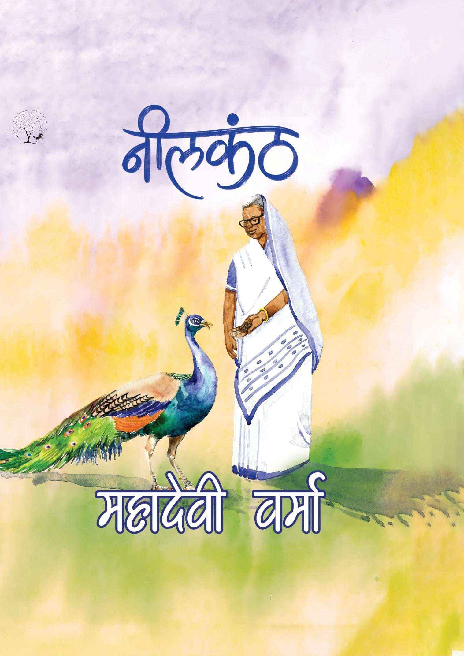 Neelkanth – नीलकंठ By Mahadevi Verma